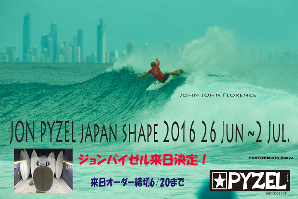 japan shape 2016-1 SHOP.jpgのサムネール画像